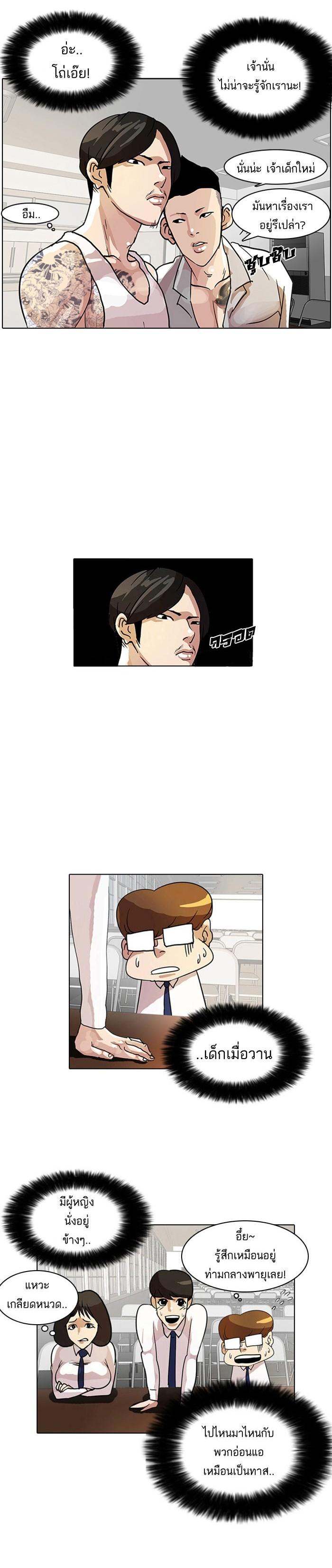 Manga-lc-com อ่านมังงะ อ่านการ์ตูน ออนไลน์ ฟรี Lookism ตอนที่ 1 2 3 4 5 6 7 8 9 10 11 12 13 14 ฟรี ไม่มีโฆษณา Manga-lc - อ่าน มังงะ อ่าน การ์ตูน ออนไลน์ อ่านมังงะ ฟรี
