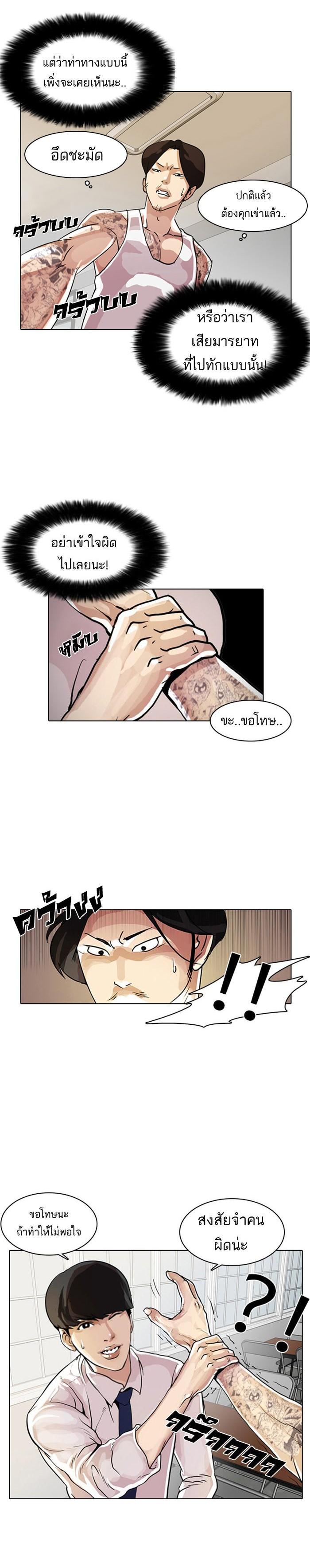 Manga-lc-com อ่านมังงะ อ่านการ์ตูน ออนไลน์ ฟรี Lookism ตอนที่ 1 2 3 4 5 6 7 8 9 10 11 12 13 14 ฟรี ไม่มีโฆษณา Manga-lc - อ่าน มังงะ อ่าน การ์ตูน ออนไลน์ อ่านมังงะ ฟรี