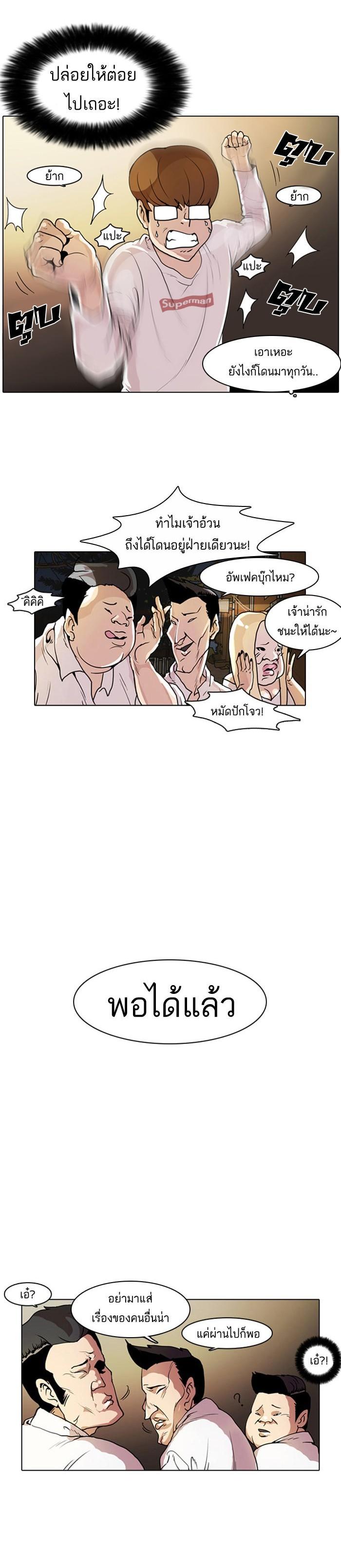 Manga-lc-com อ่านมังงะ อ่านการ์ตูน ออนไลน์ ฟรี Lookism ตอนที่ 1 2 3 4 5 6 7 8 9 10 11 12 13 14 ฟรี ไม่มีโฆษณา Manga-lc - อ่าน มังงะ อ่าน การ์ตูน ออนไลน์ อ่านมังงะ ฟรี