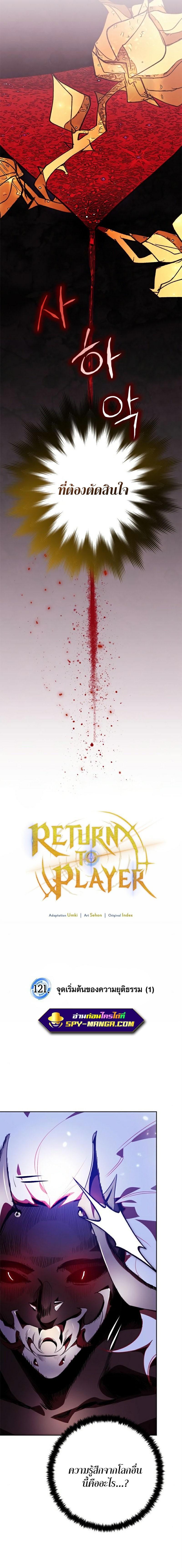 Manga-lc-com อ่านมังงะ อ่านการ์ตูน ออนไลน์ ฟรี Return to Player ตอนที่ 1 2 3 4 5 6 7 8 9 10 11 12 13 14 ฟรี ไม่มีโฆษณา Manga-lc - อ่าน มังงะ อ่าน การ์ตูน ออนไลน์ อ่านมังงะ ฟรี