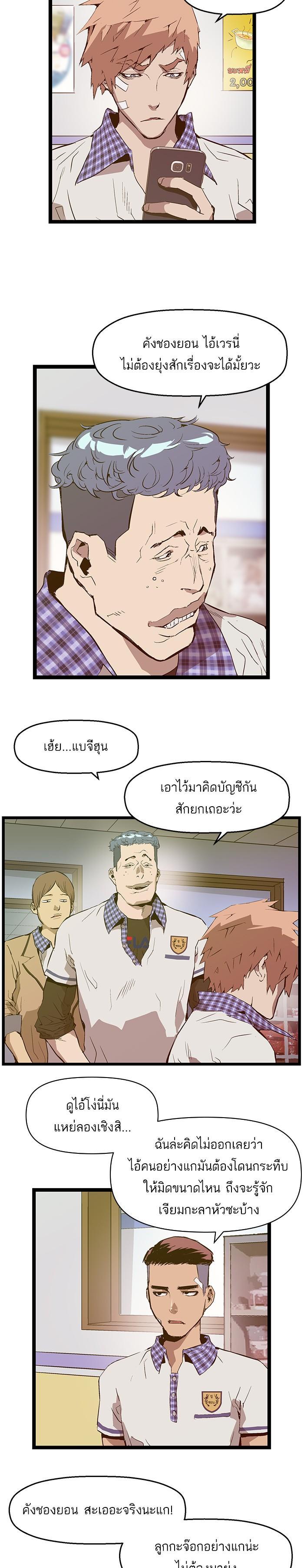 Manga-lc-com อ่านมังงะ อ่านการ์ตูน ออนไลน์ ฟรี Weak Hero ตอนที่ 1 2 3 4 5 6 7 8 9 10 11 12 13 14 ฟรี ไม่มีโฆษณา Manga-lc - อ่าน มังงะ อ่าน การ์ตูน ออนไลน์ อ่านมังงะ ฟรี