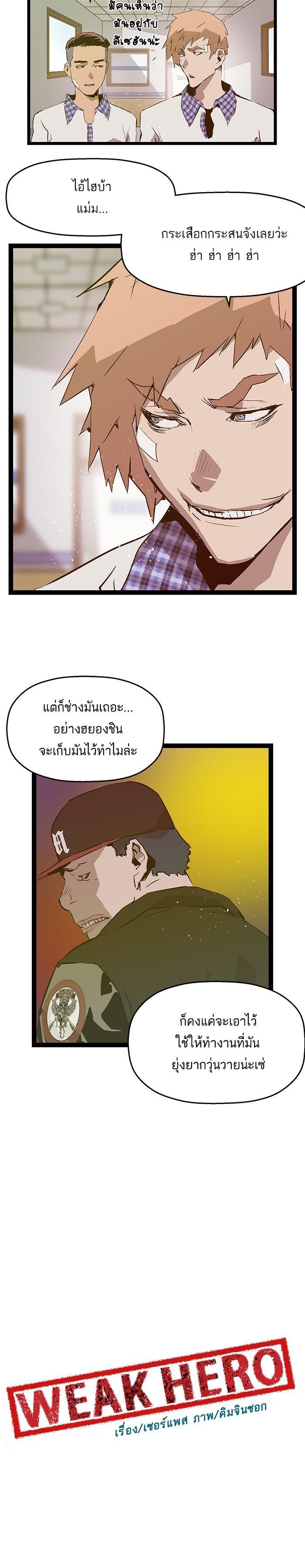Manga-lc-com อ่านมังงะ อ่านการ์ตูน ออนไลน์ ฟรี Weak Hero ตอนที่ 1 2 3 4 5 6 7 8 9 10 11 12 13 14 ฟรี ไม่มีโฆษณา Manga-lc - อ่าน มังงะ อ่าน การ์ตูน ออนไลน์ อ่านมังงะ ฟรี