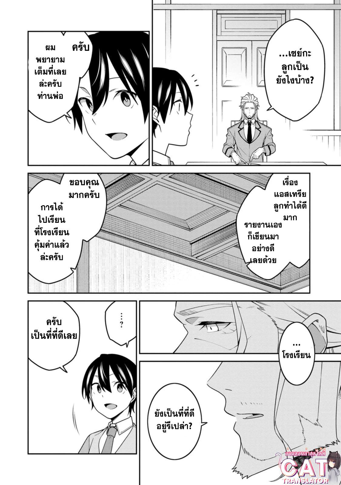 Manga-lc-com อ่านมังงะ อ่านการ์ตูน ออนไลน์ ฟรี Saikyou Onmyouji no Isekai Tenseiki Geboku no Youkaidomo ni Kurabete Monster ga Yowaisugirundaga~ ตอนที่ 1 2 3 4 5 6 7 8 9 10 11 12 13 14 ฟรี ไม่มีโฆษณา Manga-lc - อ่าน มังงะ อ่าน การ์ตูน ออนไลน์ อ่านมังงะ ฟรี