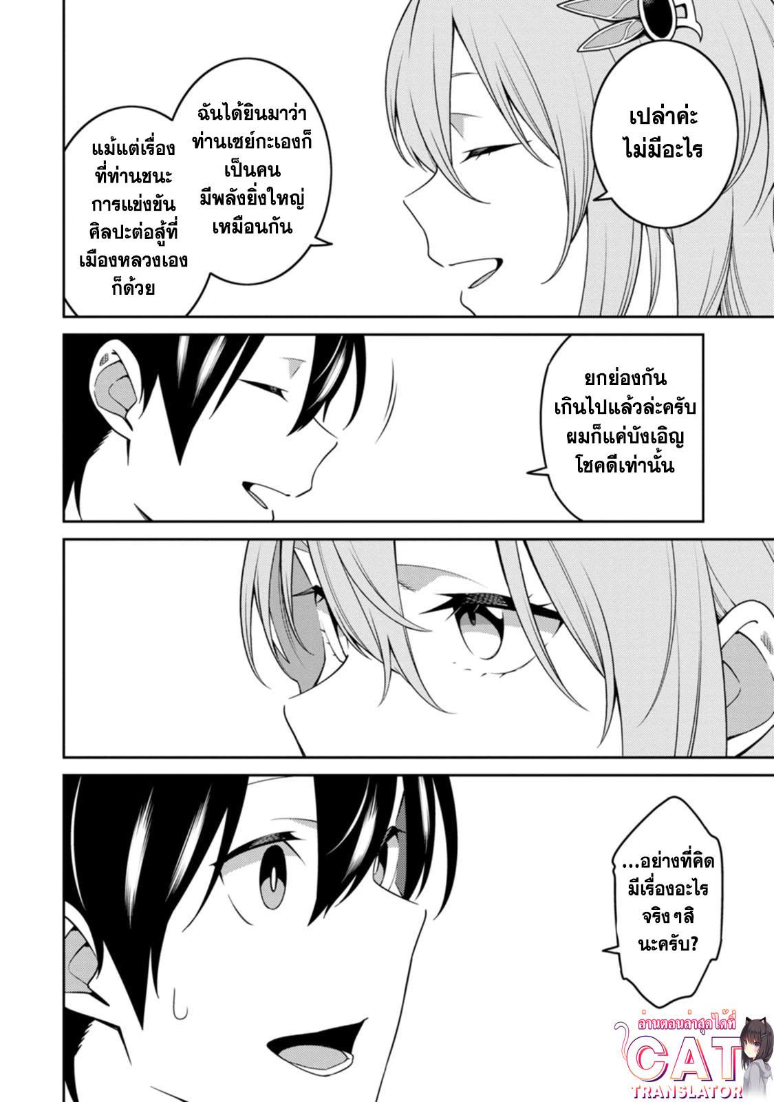 Manga-lc-com อ่านมังงะ อ่านการ์ตูน ออนไลน์ ฟรี Saikyou Onmyouji no Isekai Tenseiki Geboku no Youkaidomo ni Kurabete Monster ga Yowaisugirundaga~ ตอนที่ 1 2 3 4 5 6 7 8 9 10 11 12 13 14 ฟรี ไม่มีโฆษณา Manga-lc - อ่าน มังงะ อ่าน การ์ตูน ออนไลน์ อ่านมังงะ ฟรี
