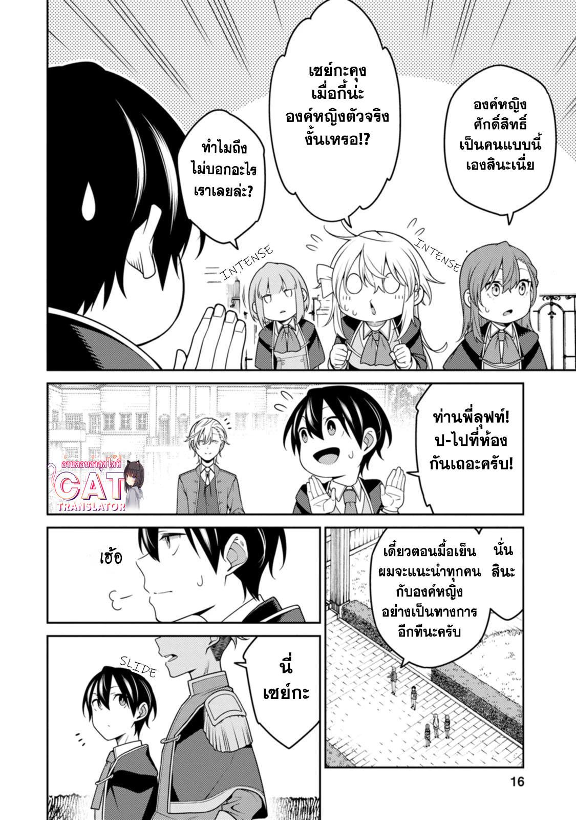 Manga-lc-com อ่านมังงะ อ่านการ์ตูน ออนไลน์ ฟรี Saikyou Onmyouji no Isekai Tenseiki Geboku no Youkaidomo ni Kurabete Monster ga Yowaisugirundaga~ ตอนที่ 1 2 3 4 5 6 7 8 9 10 11 12 13 14 ฟรี ไม่มีโฆษณา Manga-lc - อ่าน มังงะ อ่าน การ์ตูน ออนไลน์ อ่านมังงะ ฟรี