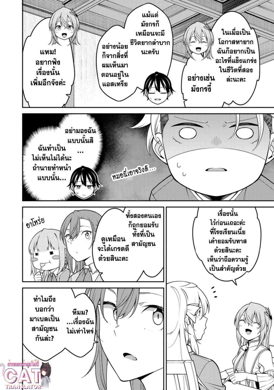 Manga-lc-com อ่านมังงะ อ่านการ์ตูน ออนไลน์ ฟรี Saikyou Onmyouji no Isekai Tenseiki Geboku no Youkaidomo ni Kurabete Monster ga Yowaisugirundaga~ ตอนที่ 1 2 3 4 5 6 7 8 9 10 11 12 13 14 ฟรี ไม่มีโฆษณา Manga-lc - อ่าน มังงะ อ่าน การ์ตูน ออนไลน์ อ่านมังงะ ฟรี