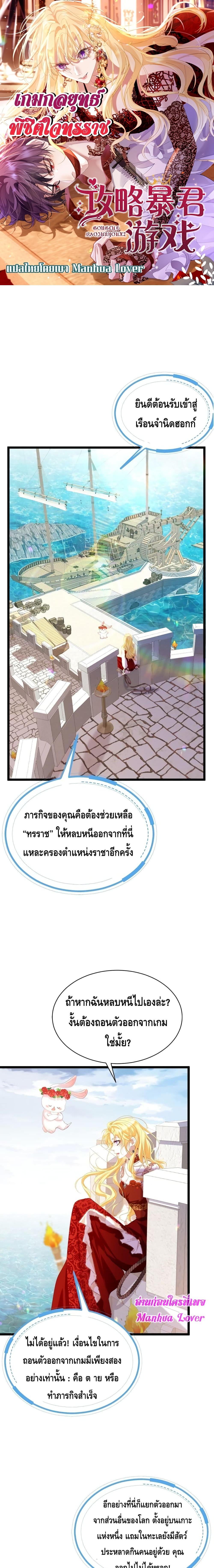 Manga-lc-com อ่านมังงะ อ่านการ์ตูน ออนไลน์ ฟรี Strategy for Tyrant Game – เกมกลยุทธ์พิชิตใจทรราช ตอนที่ 1 2 3 4 5 6 7 8 9 10 11 12 13 14 ฟรี ไม่มีโฆษณา Manga-lc - อ่าน มังงะ อ่าน การ์ตูน ออนไลน์ อ่านมังงะ ฟรี