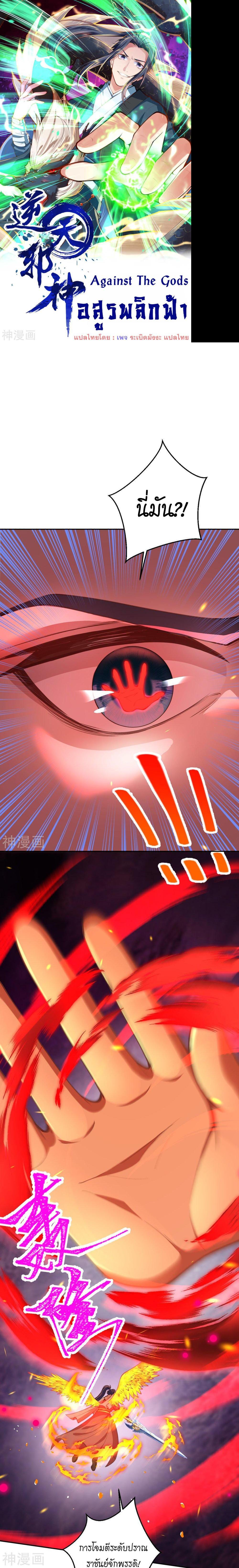 Manga-lc-com อ่านมังงะ อ่านการ์ตูน ออนไลน์ ฟรี Against the Gods ตอนที่ 1 2 3 4 5 6 7 8 9 10 11 12 13 14 ฟรี ไม่มีโฆษณา Manga-lc - อ่าน มังงะ อ่าน การ์ตูน ออนไลน์ อ่านมังงะ ฟรี