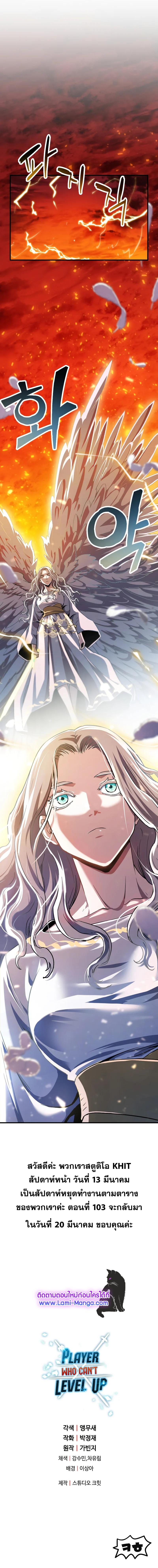 Manga-lc-com อ่านมังงะ อ่านการ์ตูน ออนไลน์ ฟรี Player Who Can’t Level Up ตอนที่ 1 2 3 4 5 6 7 8 9 10 11 12 13 14 ฟรี ไม่มีโฆษณา Manga-lc - อ่าน มังงะ อ่าน การ์ตูน ออนไลน์ อ่านมังงะ ฟรี