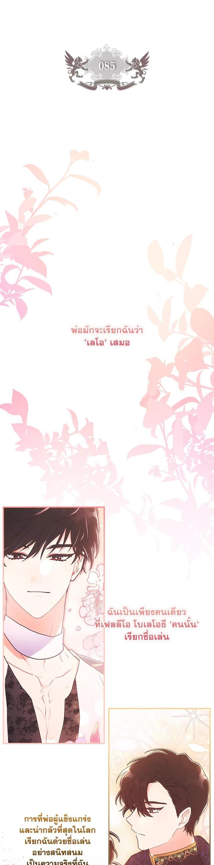 Manga-lc-com อ่านมังงะ อ่านการ์ตูน ออนไลน์ ฟรี I became the male leads adopted daughter ตอนที่ 1 2 3 4 5 6 7 8 9 10 11 12 13 14 ฟรี ไม่มีโฆษณา Manga-lc - อ่าน มังงะ อ่าน การ์ตูน ออนไลน์ อ่านมังงะ ฟรี