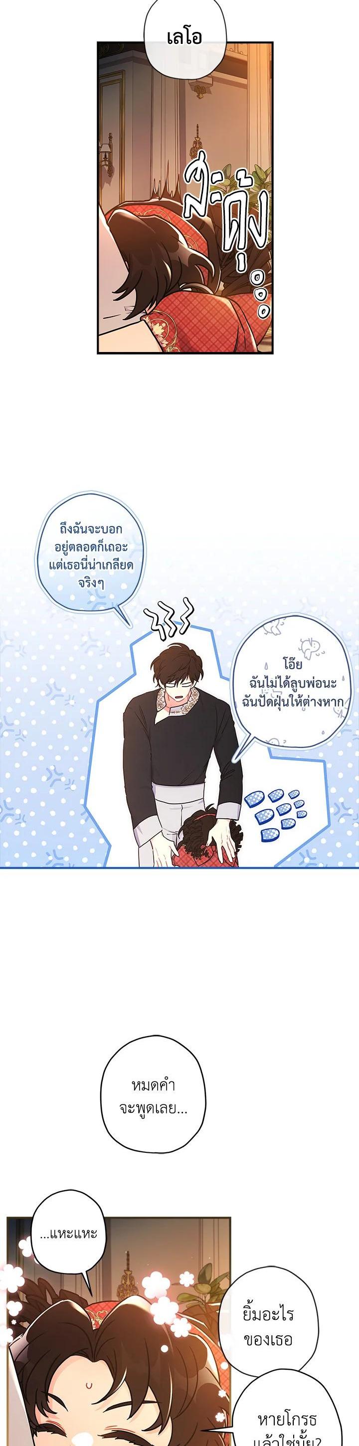 Manga-lc-com อ่านมังงะ อ่านการ์ตูน ออนไลน์ ฟรี I became the male leads adopted daughter ตอนที่ 1 2 3 4 5 6 7 8 9 10 11 12 13 14 ฟรี ไม่มีโฆษณา Manga-lc - อ่าน มังงะ อ่าน การ์ตูน ออนไลน์ อ่านมังงะ ฟรี