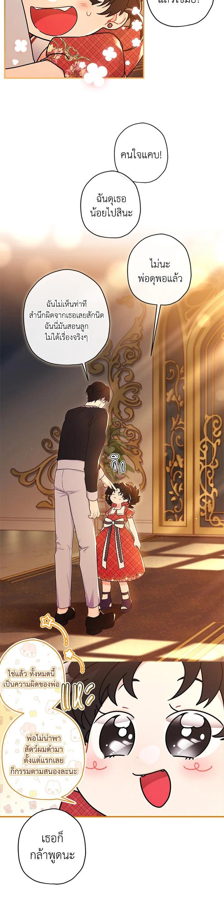 Manga-lc-com อ่านมังงะ อ่านการ์ตูน ออนไลน์ ฟรี I became the male leads adopted daughter ตอนที่ 1 2 3 4 5 6 7 8 9 10 11 12 13 14 ฟรี ไม่มีโฆษณา Manga-lc - อ่าน มังงะ อ่าน การ์ตูน ออนไลน์ อ่านมังงะ ฟรี