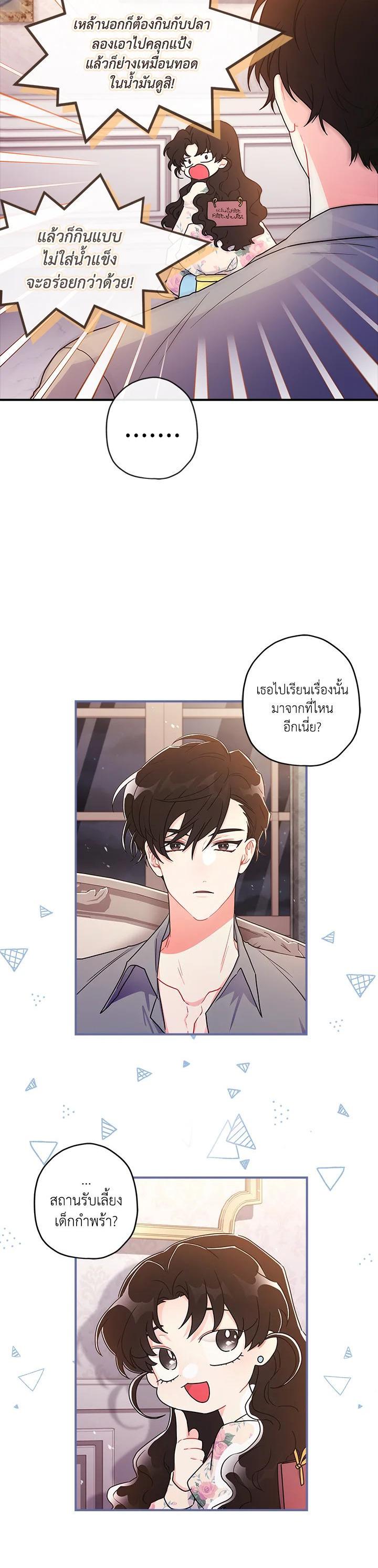 Manga-lc-com อ่านมังงะ อ่านการ์ตูน ออนไลน์ ฟรี I became the male leads adopted daughter ตอนที่ 1 2 3 4 5 6 7 8 9 10 11 12 13 14 ฟรี ไม่มีโฆษณา Manga-lc - อ่าน มังงะ อ่าน การ์ตูน ออนไลน์ อ่านมังงะ ฟรี