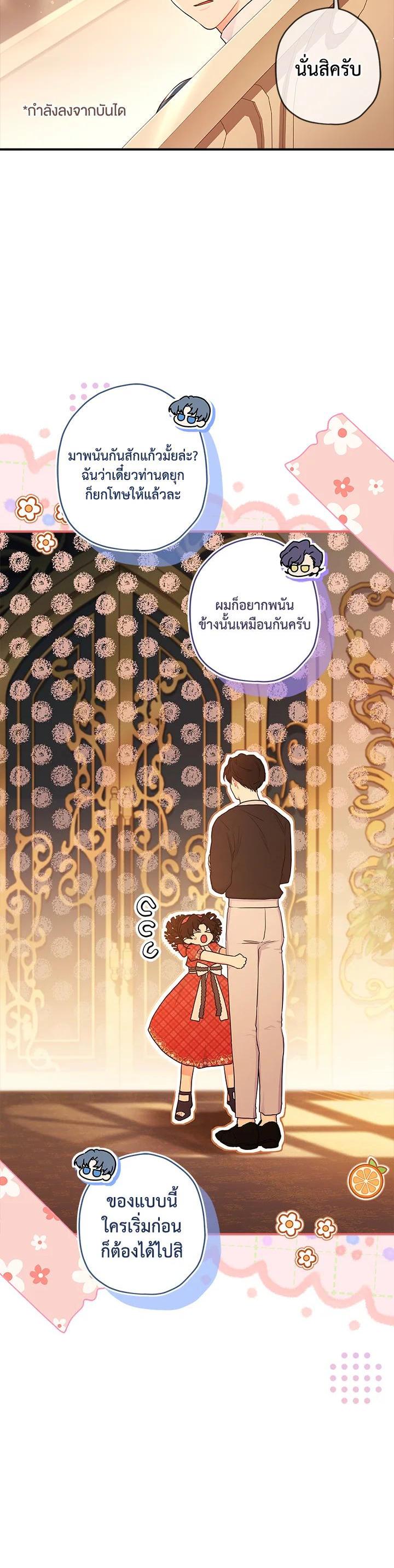 Manga-lc-com อ่านมังงะ อ่านการ์ตูน ออนไลน์ ฟรี I became the male leads adopted daughter ตอนที่ 1 2 3 4 5 6 7 8 9 10 11 12 13 14 ฟรี ไม่มีโฆษณา Manga-lc - อ่าน มังงะ อ่าน การ์ตูน ออนไลน์ อ่านมังงะ ฟรี