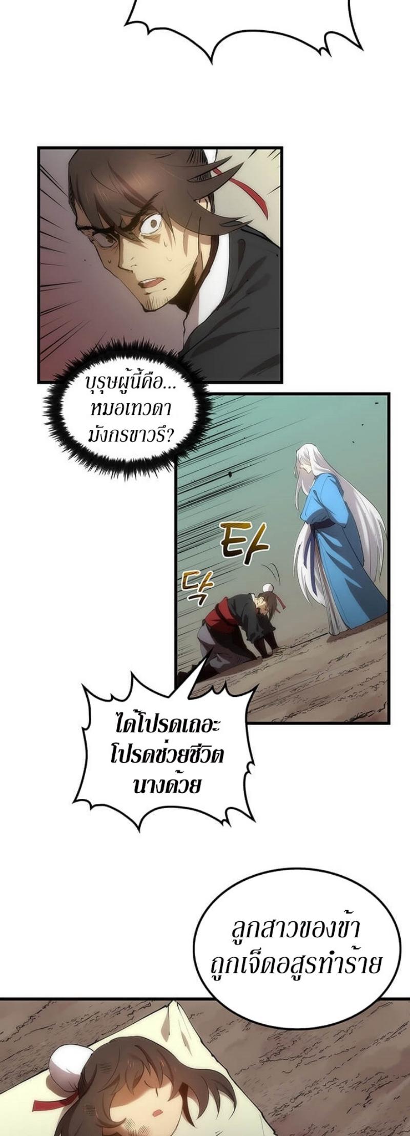 Manga-lc-com อ่านมังงะ อ่านการ์ตูน ออนไลน์ ฟรี Doctor’s Rebirth ตอนที่ 1 2 3 4 5 6 7 8 9 10 11 12 13 14 ฟรี ไม่มีโฆษณา Manga-lc - อ่าน มังงะ อ่าน การ์ตูน ออนไลน์ อ่านมังงะ ฟรี
