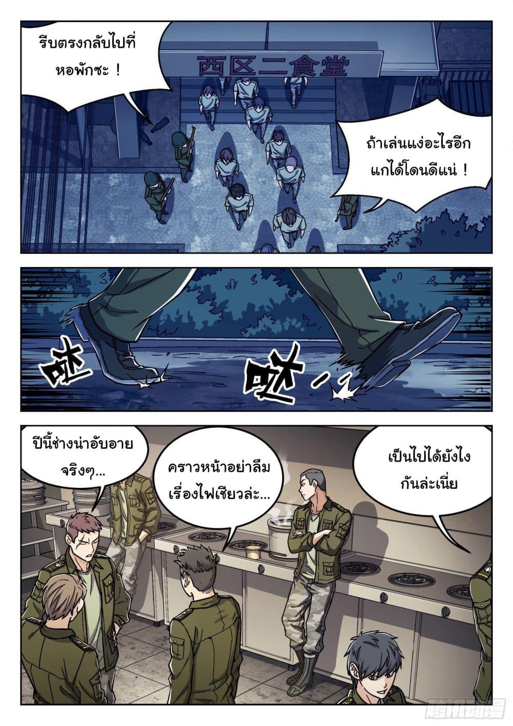Manga-lc-com อ่านมังงะ อ่านการ์ตูน ออนไลน์ ฟรี Beyond The Sky ตอนที่ 1 2 3 4 5 6 7 8 9 10 11 12 13 14 ฟรี ไม่มีโฆษณา Manga-lc - อ่าน มังงะ อ่าน การ์ตูน ออนไลน์ อ่านมังงะ ฟรี