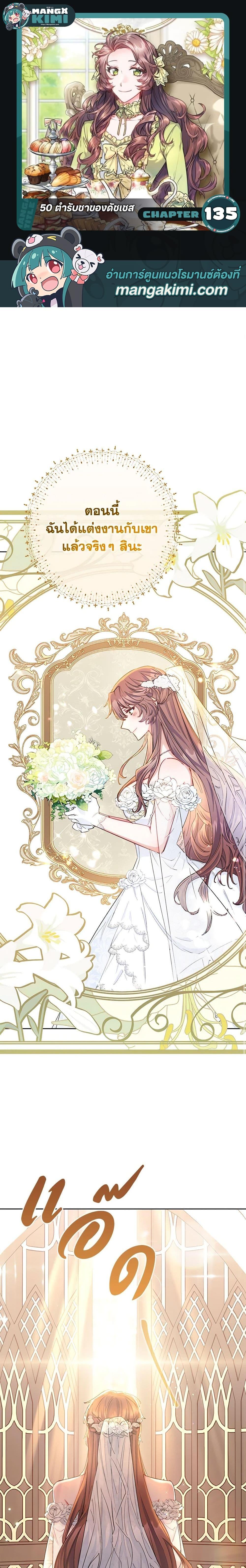 Manga-lc-com อ่านมังงะ อ่านการ์ตูน ออนไลน์ ฟรี 50 Tea Recipes from the Duchess ตอนที่ 1 2 3 4 5 6 7 8 9 10 11 12 13 14 ฟรี ไม่มีโฆษณา Manga-lc - อ่าน มังงะ อ่าน การ์ตูน ออนไลน์ อ่านมังงะ ฟรี