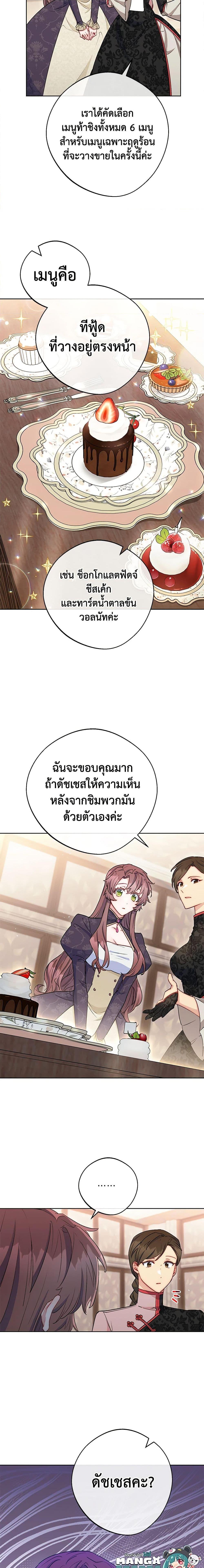 Manga-lc-com อ่านมังงะ อ่านการ์ตูน ออนไลน์ ฟรี 50 Tea Recipes from the Duchess ตอนที่ 1 2 3 4 5 6 7 8 9 10 11 12 13 14 ฟรี ไม่มีโฆษณา Manga-lc - อ่าน มังงะ อ่าน การ์ตูน ออนไลน์ อ่านมังงะ ฟรี