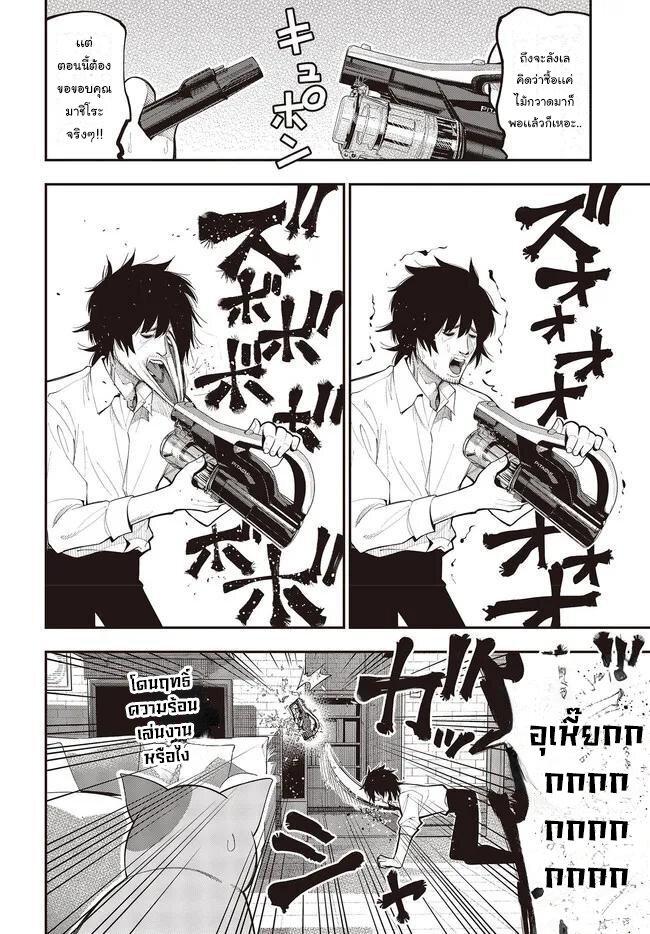 Manga-lc-com อ่านมังงะ อ่านการ์ตูน ออนไลน์ ฟรี Mattaku Saikin no Tantei to Kitara ตอนที่ 1 2 3 4 5 6 7 8 9 10 11 12 13 14 ฟรี ไม่มีโฆษณา Manga-lc - อ่าน มังงะ อ่าน การ์ตูน ออนไลน์ อ่านมังงะ ฟรี
