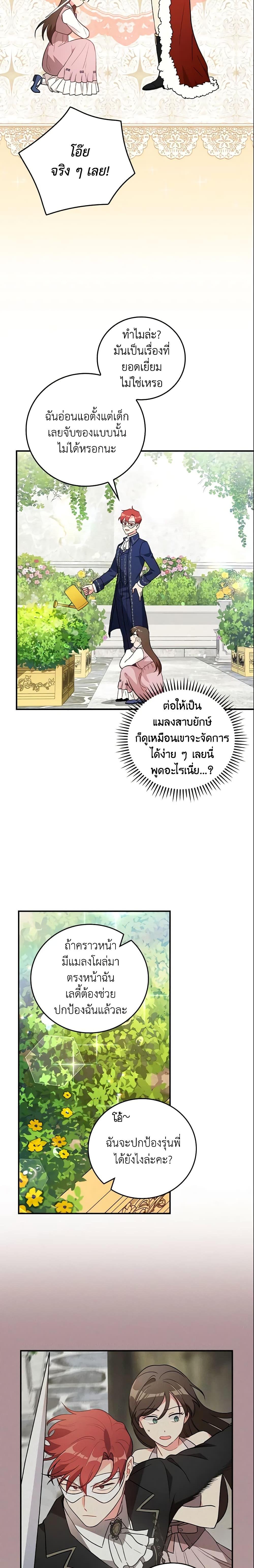 Manga-lc-com อ่านมังงะ อ่านการ์ตูน ออนไลน์ ฟรี Run Maelle ตอนที่ 1 2 3 4 5 6 7 8 9 10 11 12 13 14 ฟรี ไม่มีโฆษณา Manga-lc - อ่าน มังงะ อ่าน การ์ตูน ออนไลน์ อ่านมังงะ ฟรี