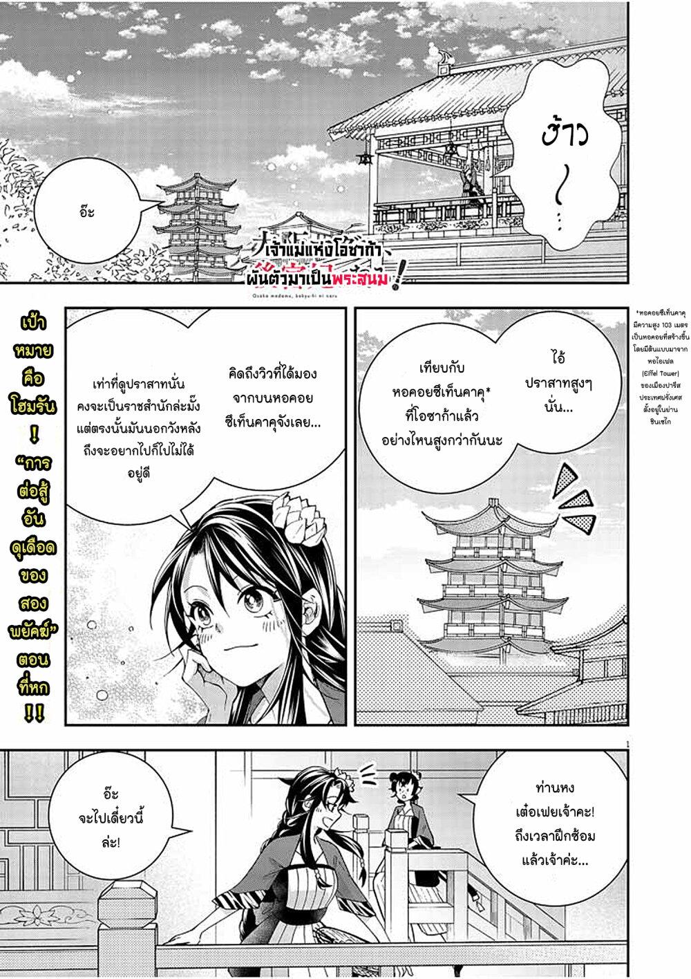 Manga-lc-com อ่านมังงะ อ่านการ์ตูน ออนไลน์ ฟรี Osaka Madam, Koukyuu-hi ni Naru! ตอนที่ 1 2 3 4 5 6 7 8 9 10 11 12 13 14 ฟรี ไม่มีโฆษณา Manga-lc - อ่าน มังงะ อ่าน การ์ตูน ออนไลน์ อ่านมังงะ ฟรี