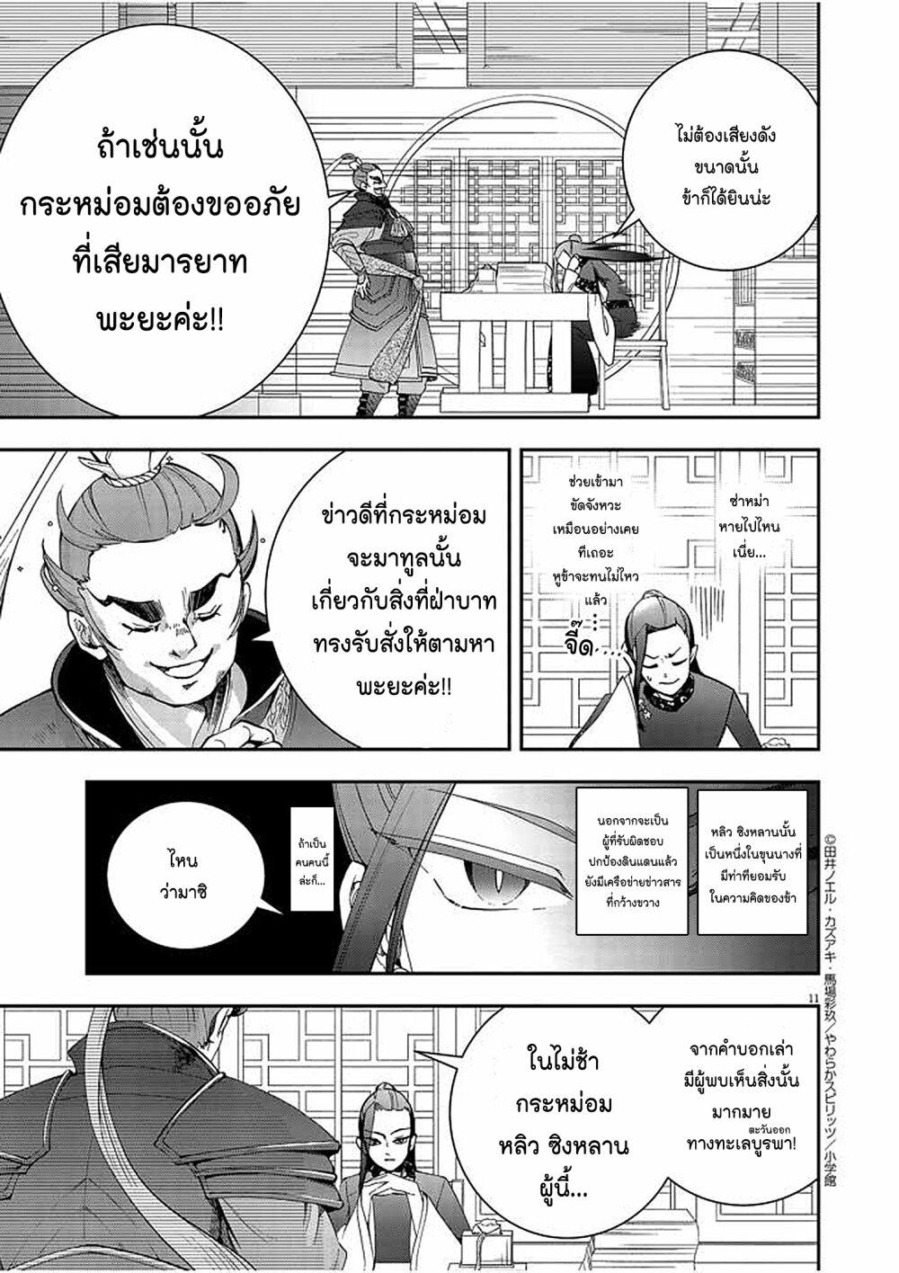 Manga-lc-com อ่านมังงะ อ่านการ์ตูน ออนไลน์ ฟรี Osaka Madam, Koukyuu-hi ni Naru! ตอนที่ 1 2 3 4 5 6 7 8 9 10 11 12 13 14 ฟรี ไม่มีโฆษณา Manga-lc - อ่าน มังงะ อ่าน การ์ตูน ออนไลน์ อ่านมังงะ ฟรี