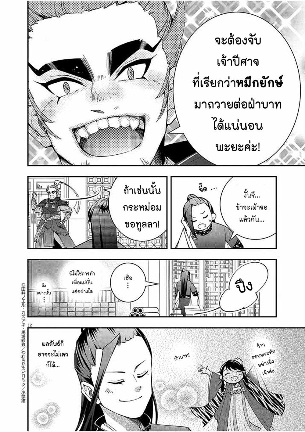 Manga-lc-com อ่านมังงะ อ่านการ์ตูน ออนไลน์ ฟรี Osaka Madam, Koukyuu-hi ni Naru! ตอนที่ 1 2 3 4 5 6 7 8 9 10 11 12 13 14 ฟรี ไม่มีโฆษณา Manga-lc - อ่าน มังงะ อ่าน การ์ตูน ออนไลน์ อ่านมังงะ ฟรี