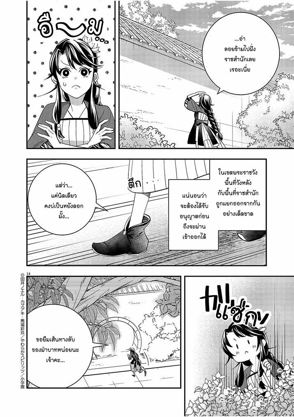Manga-lc-com อ่านมังงะ อ่านการ์ตูน ออนไลน์ ฟรี Osaka Madam, Koukyuu-hi ni Naru! ตอนที่ 1 2 3 4 5 6 7 8 9 10 11 12 13 14 ฟรี ไม่มีโฆษณา Manga-lc - อ่าน มังงะ อ่าน การ์ตูน ออนไลน์ อ่านมังงะ ฟรี