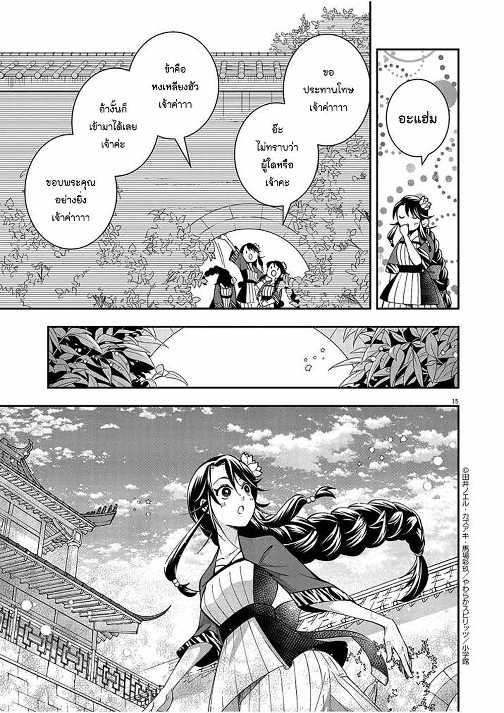 Manga-lc-com อ่านมังงะ อ่านการ์ตูน ออนไลน์ ฟรี Osaka Madam, Koukyuu-hi ni Naru! ตอนที่ 1 2 3 4 5 6 7 8 9 10 11 12 13 14 ฟรี ไม่มีโฆษณา Manga-lc - อ่าน มังงะ อ่าน การ์ตูน ออนไลน์ อ่านมังงะ ฟรี