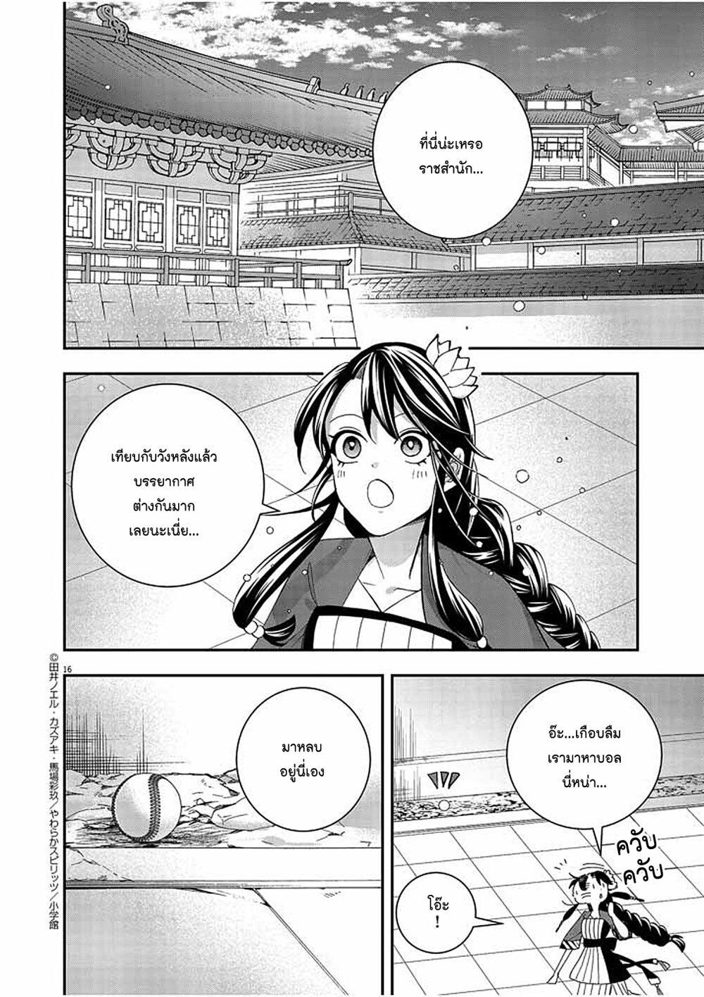 Manga-lc-com อ่านมังงะ อ่านการ์ตูน ออนไลน์ ฟรี Osaka Madam, Koukyuu-hi ni Naru! ตอนที่ 1 2 3 4 5 6 7 8 9 10 11 12 13 14 ฟรี ไม่มีโฆษณา Manga-lc - อ่าน มังงะ อ่าน การ์ตูน ออนไลน์ อ่านมังงะ ฟรี