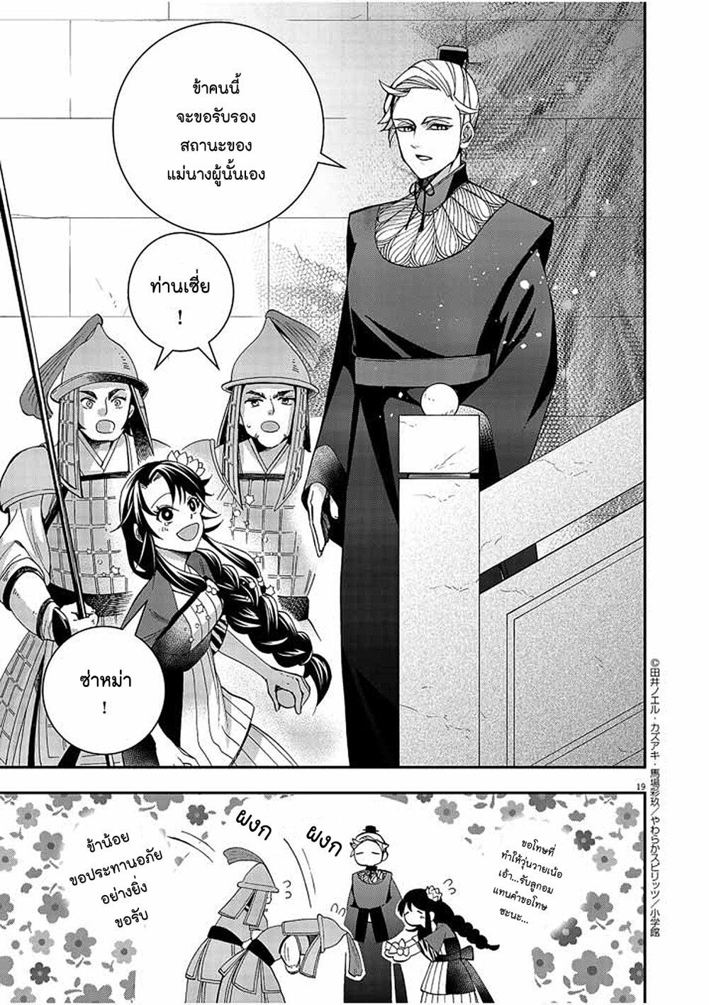 Manga-lc-com อ่านมังงะ อ่านการ์ตูน ออนไลน์ ฟรี Osaka Madam, Koukyuu-hi ni Naru! ตอนที่ 1 2 3 4 5 6 7 8 9 10 11 12 13 14 ฟรี ไม่มีโฆษณา Manga-lc - อ่าน มังงะ อ่าน การ์ตูน ออนไลน์ อ่านมังงะ ฟรี