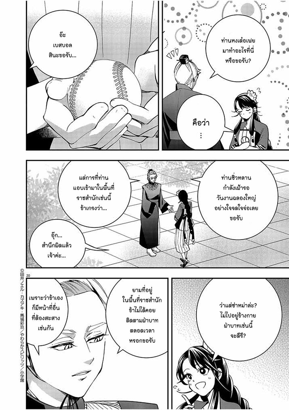 Manga-lc-com อ่านมังงะ อ่านการ์ตูน ออนไลน์ ฟรี Osaka Madam, Koukyuu-hi ni Naru! ตอนที่ 1 2 3 4 5 6 7 8 9 10 11 12 13 14 ฟรี ไม่มีโฆษณา Manga-lc - อ่าน มังงะ อ่าน การ์ตูน ออนไลน์ อ่านมังงะ ฟรี