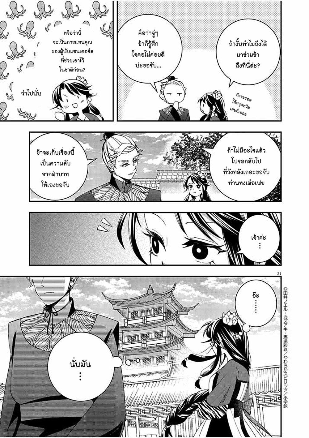 Manga-lc-com อ่านมังงะ อ่านการ์ตูน ออนไลน์ ฟรี Osaka Madam, Koukyuu-hi ni Naru! ตอนที่ 1 2 3 4 5 6 7 8 9 10 11 12 13 14 ฟรี ไม่มีโฆษณา Manga-lc - อ่าน มังงะ อ่าน การ์ตูน ออนไลน์ อ่านมังงะ ฟรี