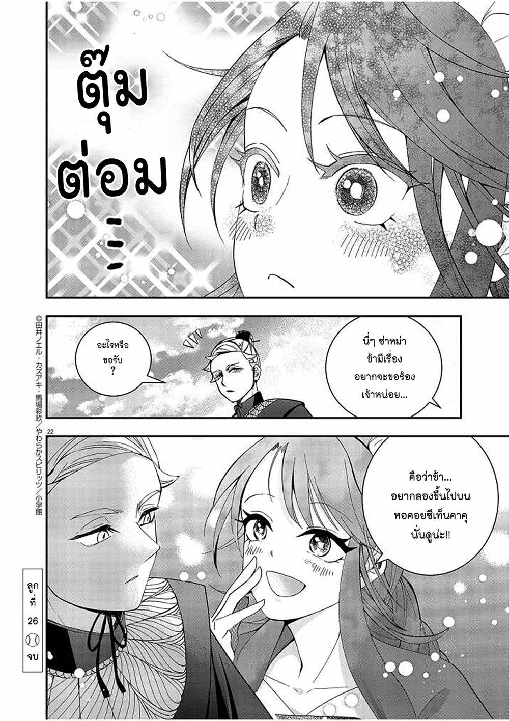 Manga-lc-com อ่านมังงะ อ่านการ์ตูน ออนไลน์ ฟรี Osaka Madam, Koukyuu-hi ni Naru! ตอนที่ 1 2 3 4 5 6 7 8 9 10 11 12 13 14 ฟรี ไม่มีโฆษณา Manga-lc - อ่าน มังงะ อ่าน การ์ตูน ออนไลน์ อ่านมังงะ ฟรี