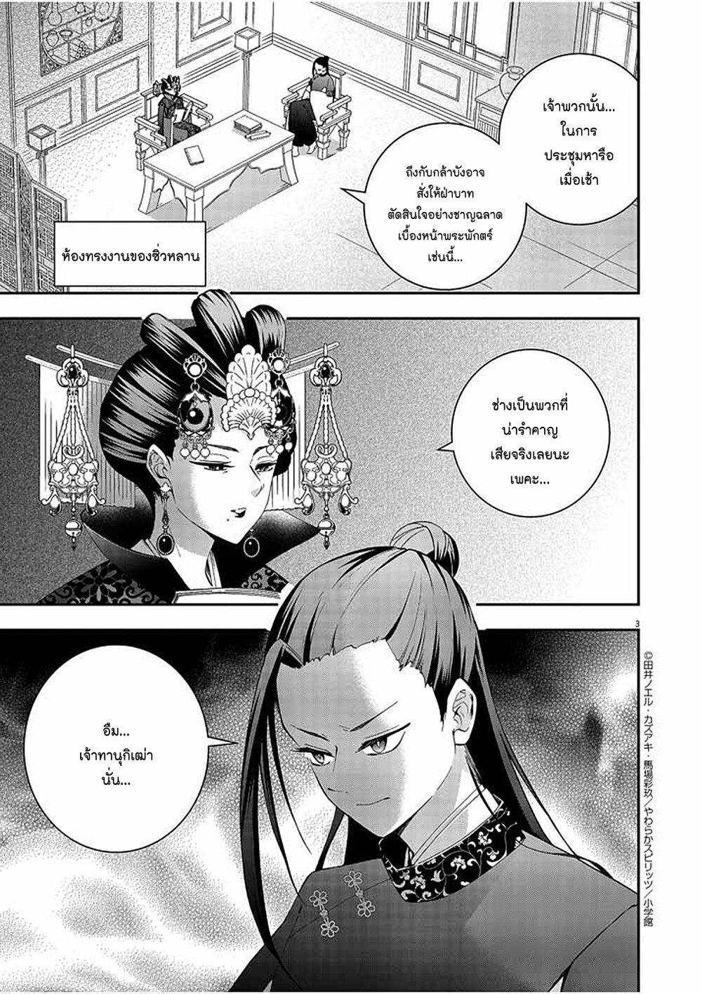 Manga-lc-com อ่านมังงะ อ่านการ์ตูน ออนไลน์ ฟรี Osaka Madam, Koukyuu-hi ni Naru! ตอนที่ 1 2 3 4 5 6 7 8 9 10 11 12 13 14 ฟรี ไม่มีโฆษณา Manga-lc - อ่าน มังงะ อ่าน การ์ตูน ออนไลน์ อ่านมังงะ ฟรี