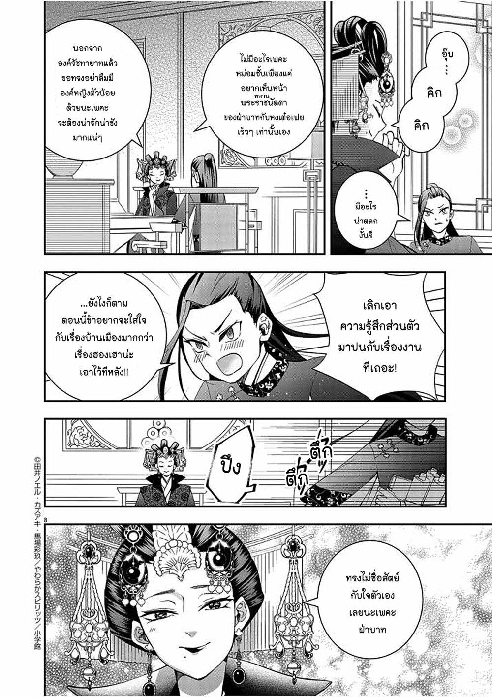 Manga-lc-com อ่านมังงะ อ่านการ์ตูน ออนไลน์ ฟรี Osaka Madam, Koukyuu-hi ni Naru! ตอนที่ 1 2 3 4 5 6 7 8 9 10 11 12 13 14 ฟรี ไม่มีโฆษณา Manga-lc - อ่าน มังงะ อ่าน การ์ตูน ออนไลน์ อ่านมังงะ ฟรี