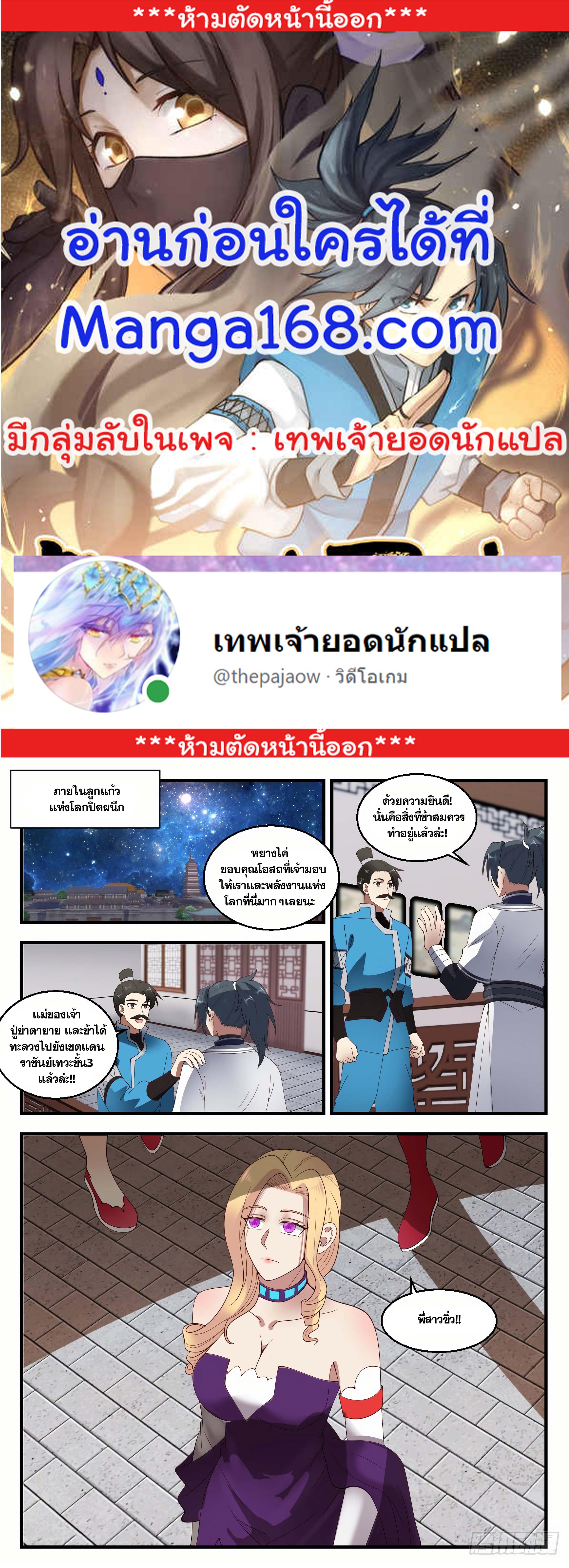 Manga-lc-com อ่านมังงะ อ่านการ์ตูน ออนไลน์ ฟรี Martial Peak ตอนที่ 1 2 3 4 5 6 7 8 9 10 11 12 13 14 ฟรี ไม่มีโฆษณา Manga-lc - อ่าน มังงะ อ่าน การ์ตูน ออนไลน์ อ่านมังงะ ฟรี