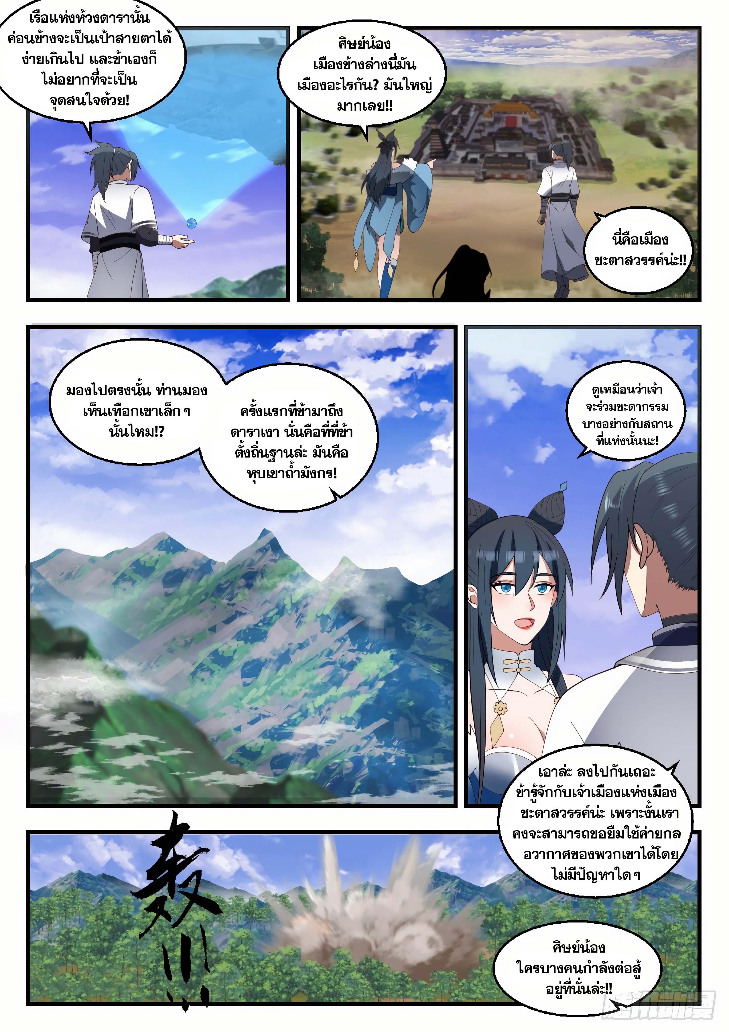 Manga-lc-com อ่านมังงะ อ่านการ์ตูน ออนไลน์ ฟรี Martial Peak ตอนที่ 1 2 3 4 5 6 7 8 9 10 11 12 13 14 ฟรี ไม่มีโฆษณา Manga-lc - อ่าน มังงะ อ่าน การ์ตูน ออนไลน์ อ่านมังงะ ฟรี