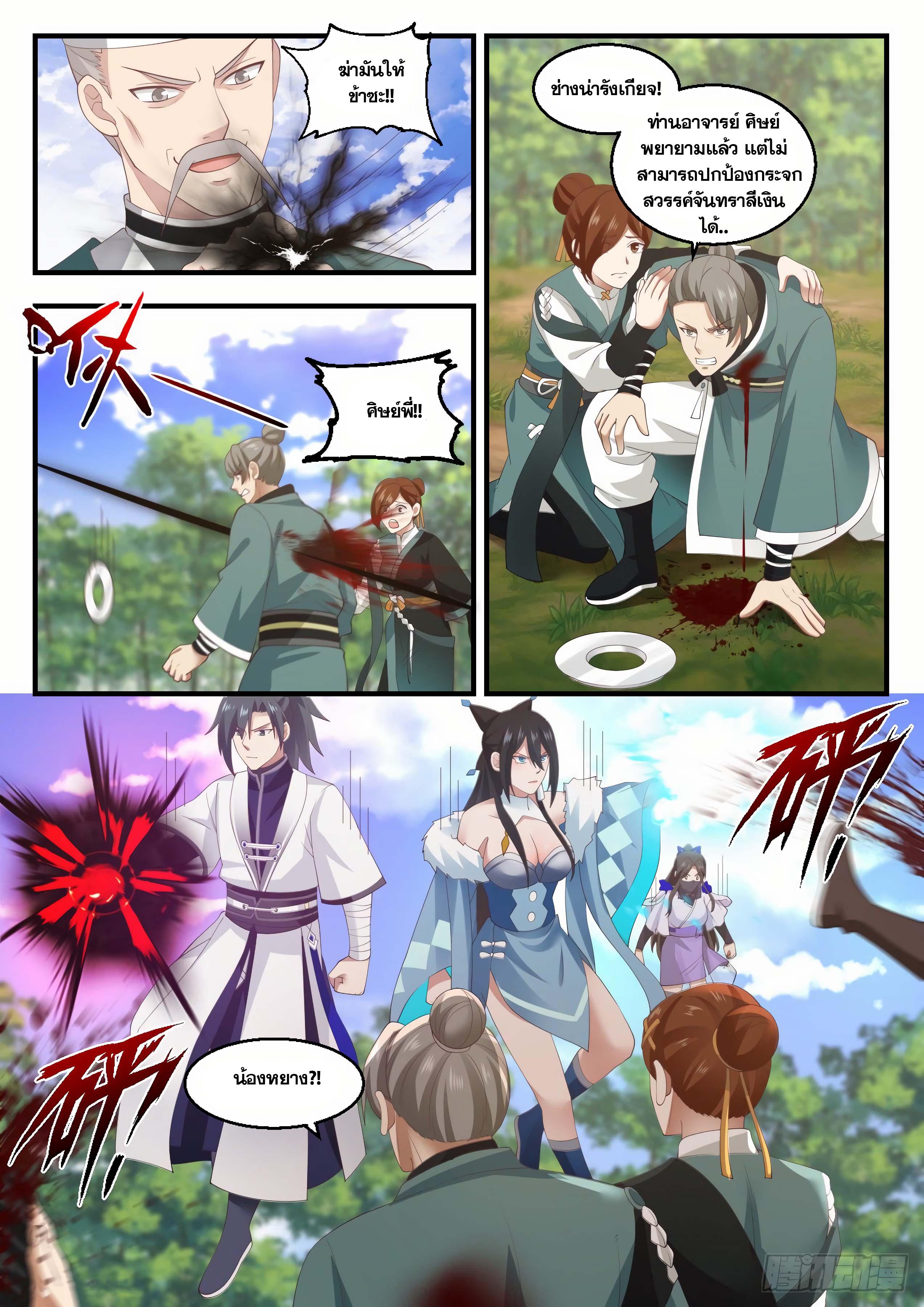 Manga-lc-com อ่านมังงะ อ่านการ์ตูน ออนไลน์ ฟรี Martial Peak ตอนที่ 1 2 3 4 5 6 7 8 9 10 11 12 13 14 ฟรี ไม่มีโฆษณา Manga-lc - อ่าน มังงะ อ่าน การ์ตูน ออนไลน์ อ่านมังงะ ฟรี