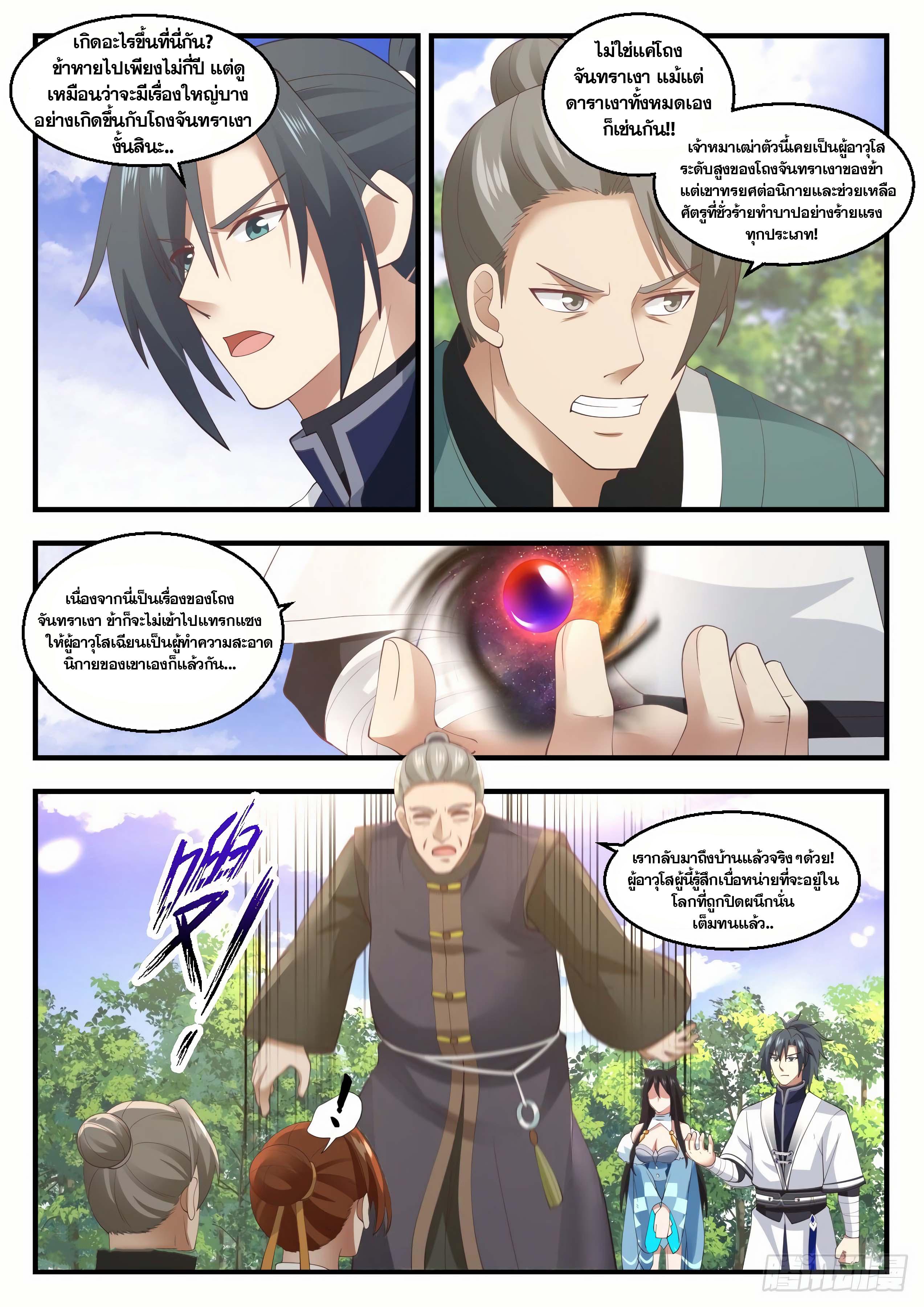 Manga-lc-com อ่านมังงะ อ่านการ์ตูน ออนไลน์ ฟรี Martial Peak ตอนที่ 1 2 3 4 5 6 7 8 9 10 11 12 13 14 ฟรี ไม่มีโฆษณา Manga-lc - อ่าน มังงะ อ่าน การ์ตูน ออนไลน์ อ่านมังงะ ฟรี