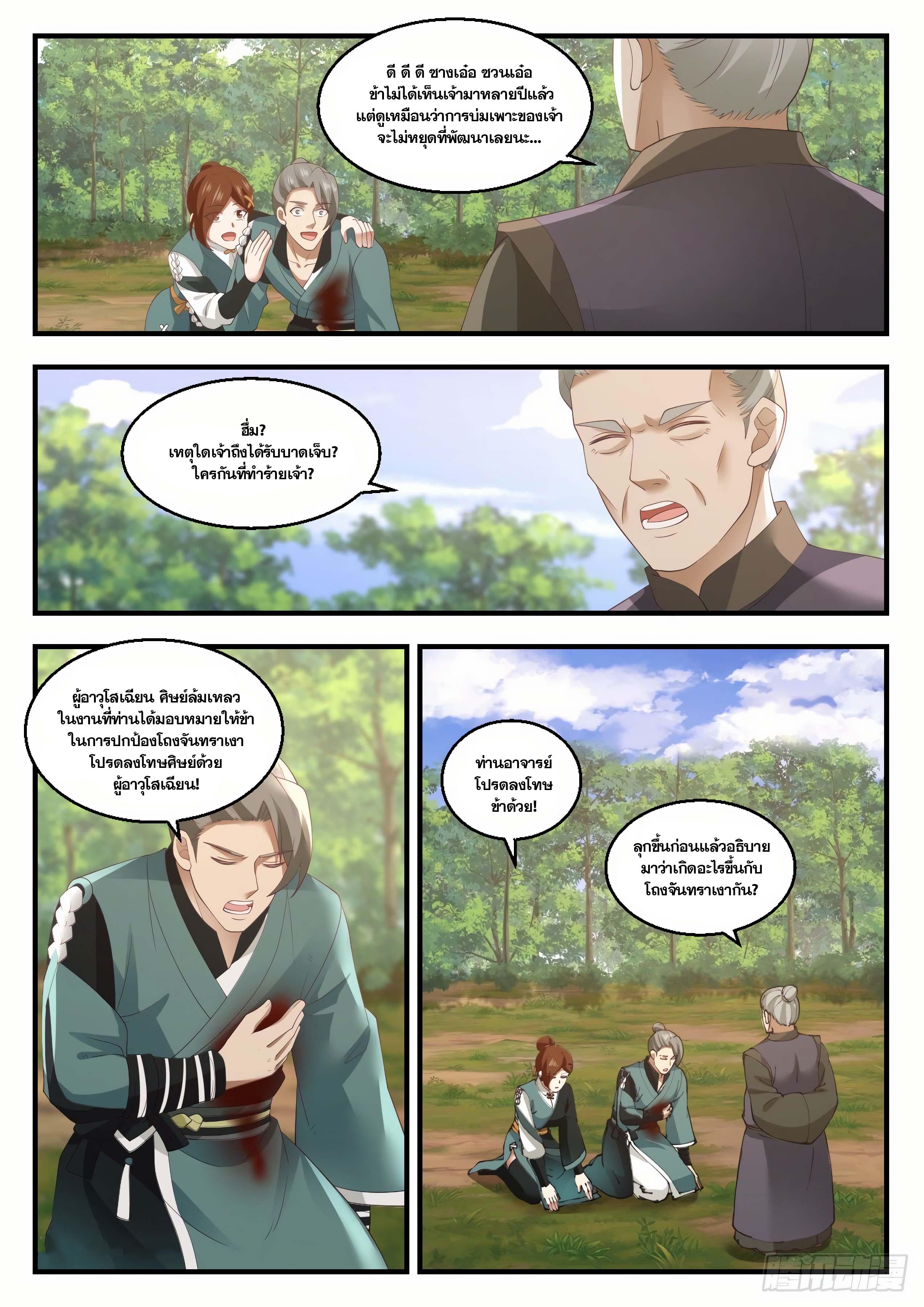 Manga-lc-com อ่านมังงะ อ่านการ์ตูน ออนไลน์ ฟรี Martial Peak ตอนที่ 1 2 3 4 5 6 7 8 9 10 11 12 13 14 ฟรี ไม่มีโฆษณา Manga-lc - อ่าน มังงะ อ่าน การ์ตูน ออนไลน์ อ่านมังงะ ฟรี