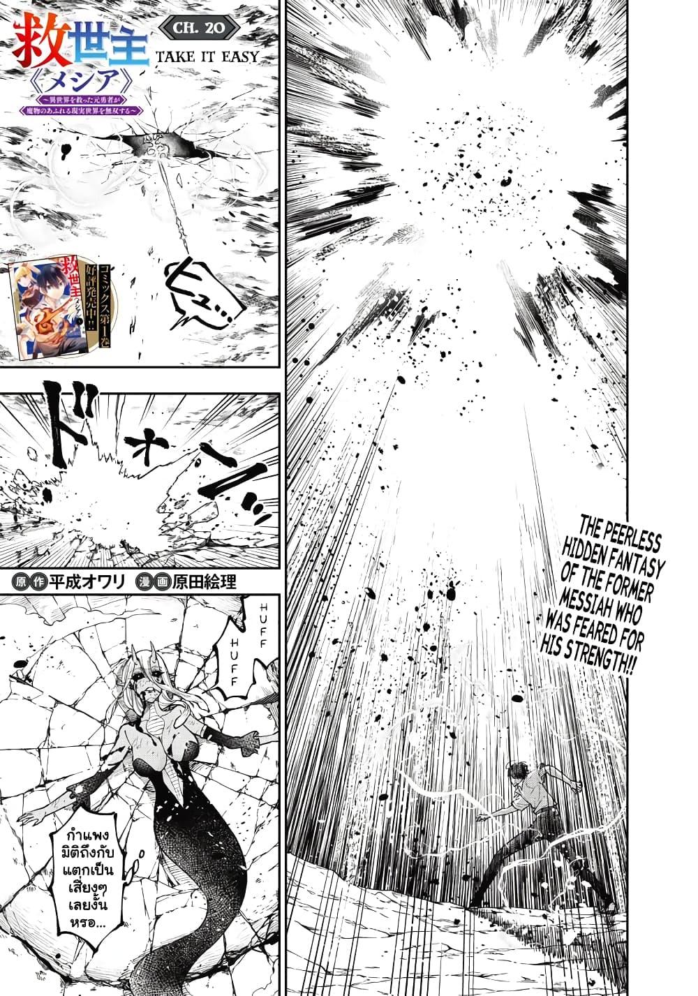 Manga-lc-com อ่านมังงะ อ่านการ์ตูน ออนไลน์ ฟรี Messiah Isekai o Sukutta Moto Yuusha ga Mamono no Afureru Genjitsu Sekai o Musou suru ตอนที่ 1 2 3 4 5 6 7 8 9 10 11 12 13 14 ฟรี ไม่มีโฆษณา Manga-lc - อ่าน มังงะ อ่าน การ์ตูน ออนไลน์ อ่านมังงะ ฟรี