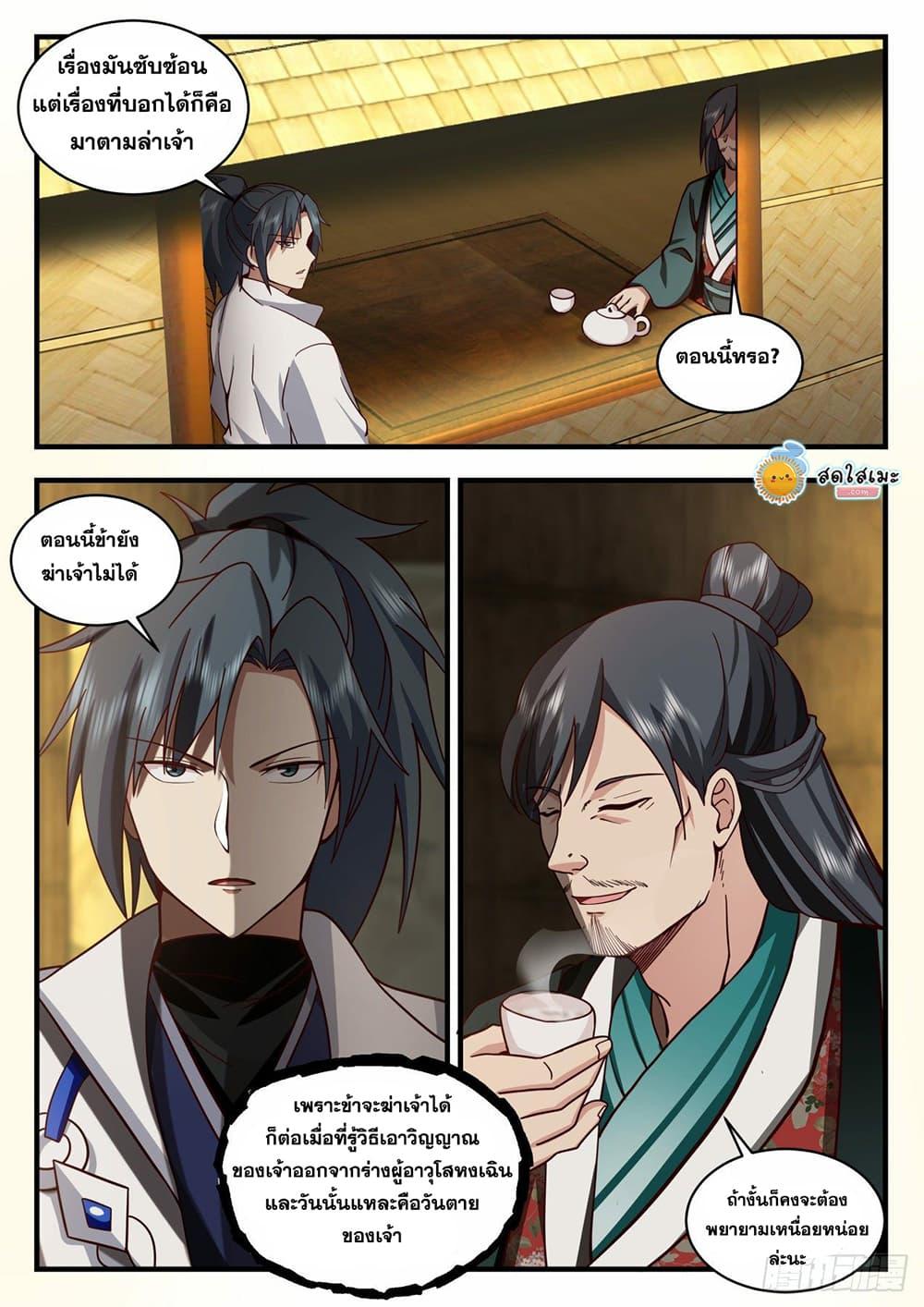 Manga-lc-com อ่านมังงะ อ่านการ์ตูน ออนไลน์ ฟรี Martial Peak ตอนที่ 1 2 3 4 5 6 7 8 9 10 11 12 13 14 ฟรี ไม่มีโฆษณา Manga-lc - อ่าน มังงะ อ่าน การ์ตูน ออนไลน์ อ่านมังงะ ฟรี