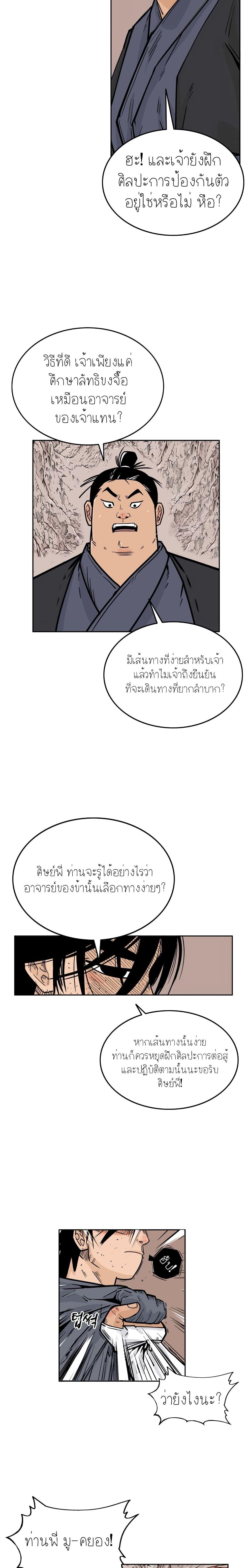 Manga-lc-com อ่านมังงะ อ่านการ์ตูน ออนไลน์ ฟรี Fist Demon Of Mount Hua ตอนที่ 1 2 3 4 5 6 7 8 9 10 11 12 13 14 ฟรี ไม่มีโฆษณา Manga-lc - อ่าน มังงะ อ่าน การ์ตูน ออนไลน์ อ่านมังงะ ฟรี