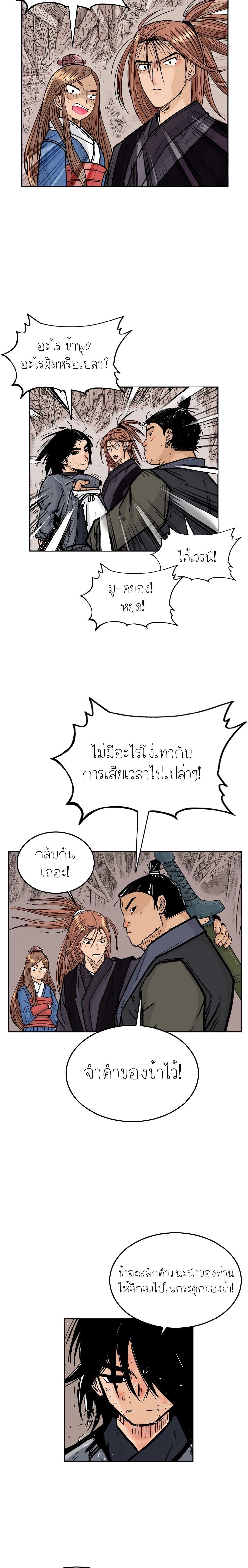 Manga-lc-com อ่านมังงะ อ่านการ์ตูน ออนไลน์ ฟรี Fist Demon Of Mount Hua ตอนที่ 1 2 3 4 5 6 7 8 9 10 11 12 13 14 ฟรี ไม่มีโฆษณา Manga-lc - อ่าน มังงะ อ่าน การ์ตูน ออนไลน์ อ่านมังงะ ฟรี
