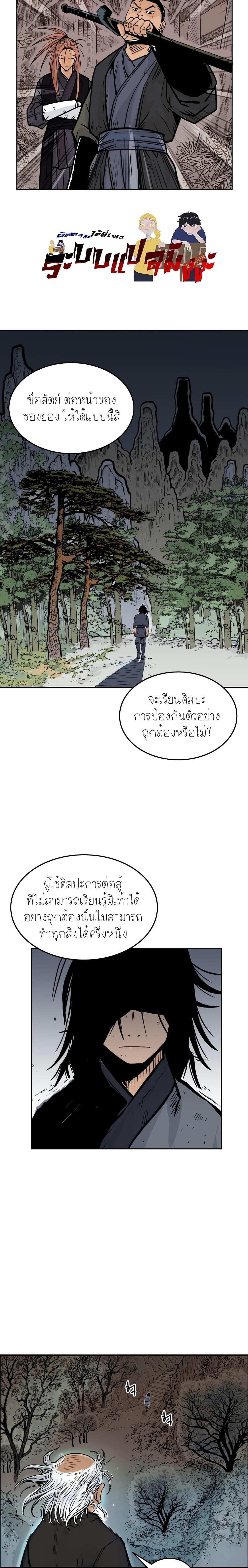 Manga-lc-com อ่านมังงะ อ่านการ์ตูน ออนไลน์ ฟรี Fist Demon Of Mount Hua ตอนที่ 1 2 3 4 5 6 7 8 9 10 11 12 13 14 ฟรี ไม่มีโฆษณา Manga-lc - อ่าน มังงะ อ่าน การ์ตูน ออนไลน์ อ่านมังงะ ฟรี