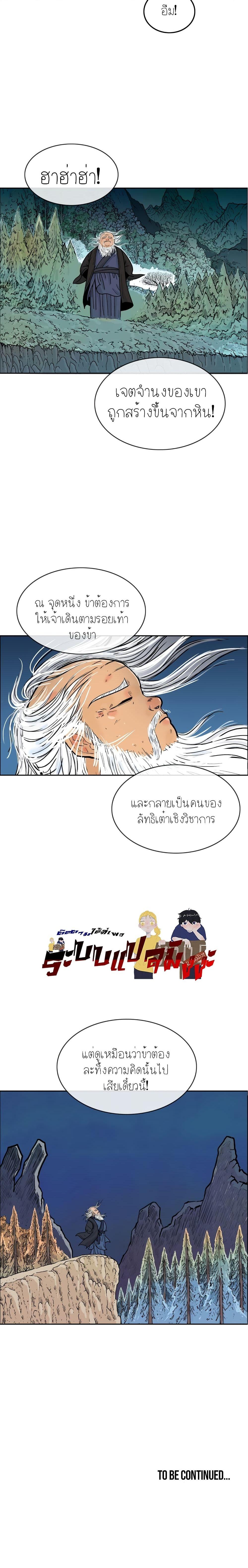 Manga-lc-com อ่านมังงะ อ่านการ์ตูน ออนไลน์ ฟรี Fist Demon Of Mount Hua ตอนที่ 1 2 3 4 5 6 7 8 9 10 11 12 13 14 ฟรี ไม่มีโฆษณา Manga-lc - อ่าน มังงะ อ่าน การ์ตูน ออนไลน์ อ่านมังงะ ฟรี