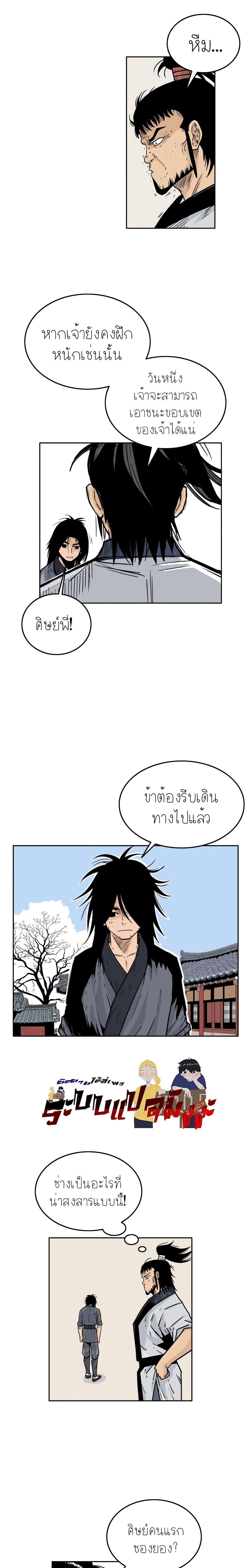 Manga-lc-com อ่านมังงะ อ่านการ์ตูน ออนไลน์ ฟรี Fist Demon Of Mount Hua ตอนที่ 1 2 3 4 5 6 7 8 9 10 11 12 13 14 ฟรี ไม่มีโฆษณา Manga-lc - อ่าน มังงะ อ่าน การ์ตูน ออนไลน์ อ่านมังงะ ฟรี