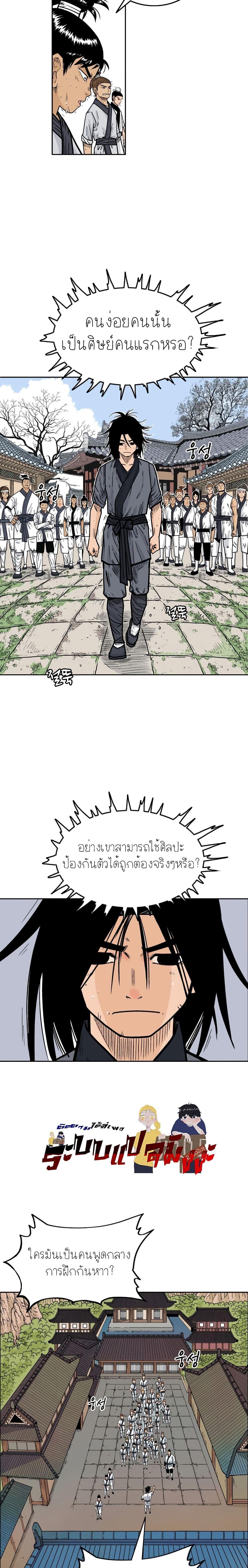 Manga-lc-com อ่านมังงะ อ่านการ์ตูน ออนไลน์ ฟรี Fist Demon Of Mount Hua ตอนที่ 1 2 3 4 5 6 7 8 9 10 11 12 13 14 ฟรี ไม่มีโฆษณา Manga-lc - อ่าน มังงะ อ่าน การ์ตูน ออนไลน์ อ่านมังงะ ฟรี