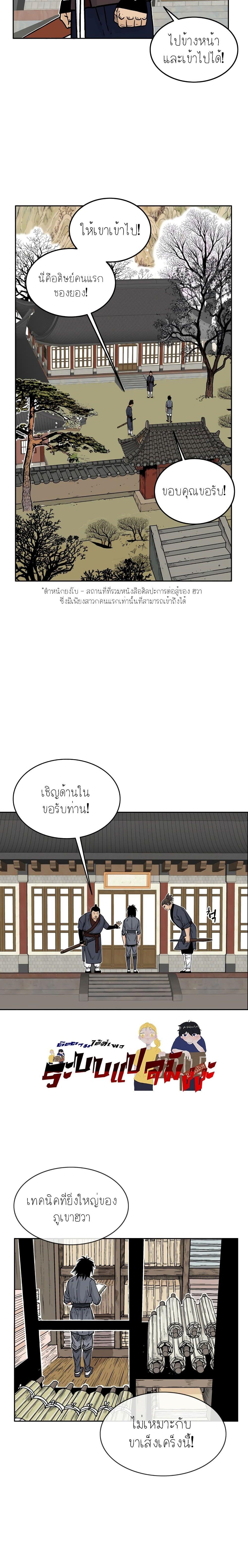 Manga-lc-com อ่านมังงะ อ่านการ์ตูน ออนไลน์ ฟรี Fist Demon Of Mount Hua ตอนที่ 1 2 3 4 5 6 7 8 9 10 11 12 13 14 ฟรี ไม่มีโฆษณา Manga-lc - อ่าน มังงะ อ่าน การ์ตูน ออนไลน์ อ่านมังงะ ฟรี